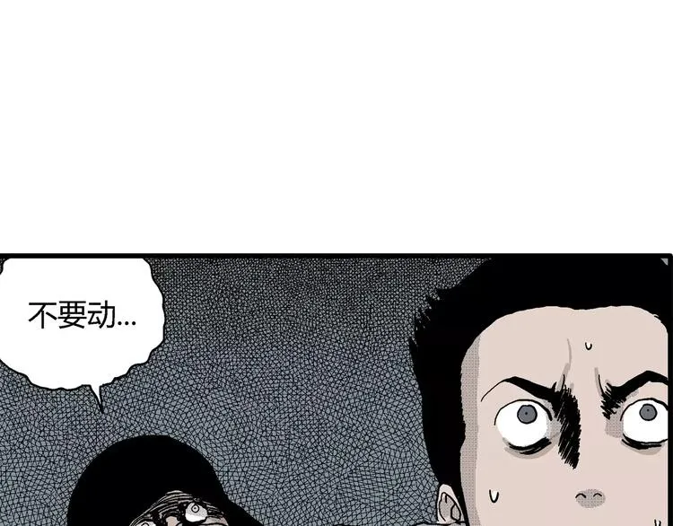 第18话 迷雾岛（五） 第106页