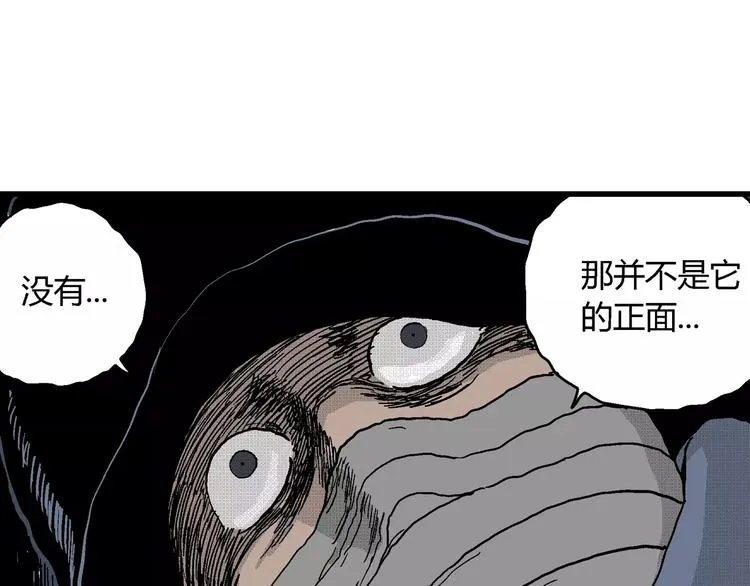 第18话 迷雾岛（五） 第113页