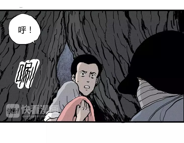 第18话 迷雾岛（五） 第139页