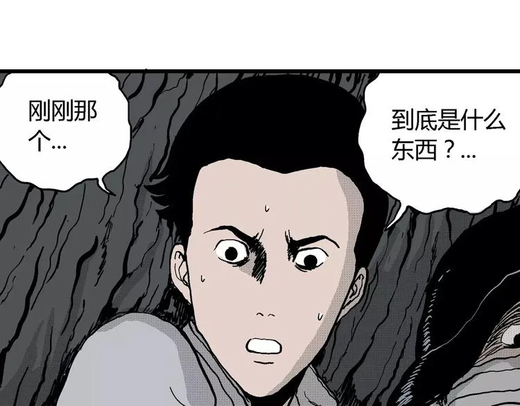 第18话 迷雾岛（五） 第147页