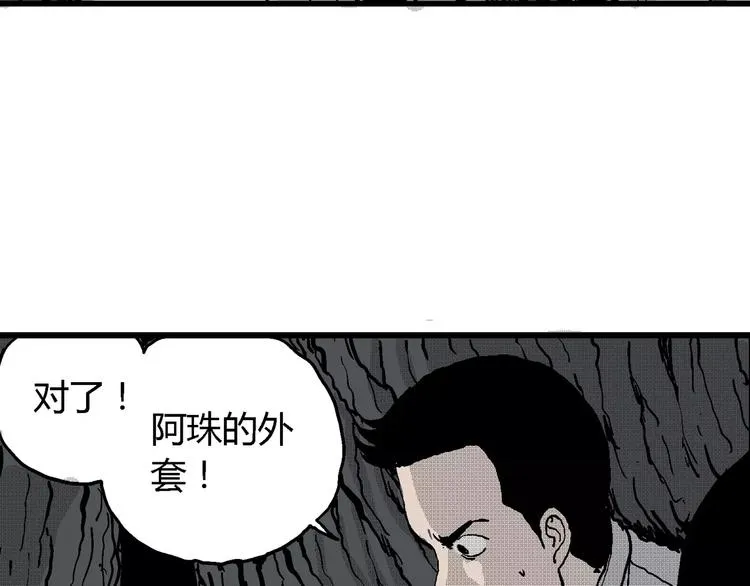 第18话 迷雾岛（五） 第148页