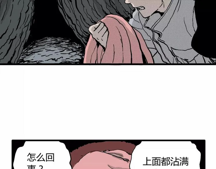 第18话 迷雾岛（五） 第149页