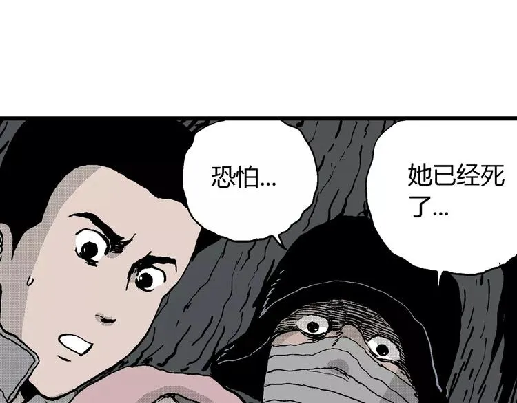 第18话 迷雾岛（五） 第151页