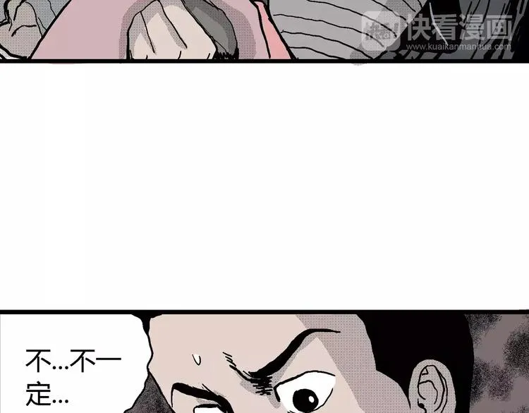 第18话 迷雾岛（五） 第152页