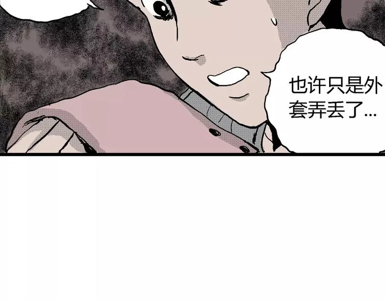 第18话 迷雾岛（五） 第153页