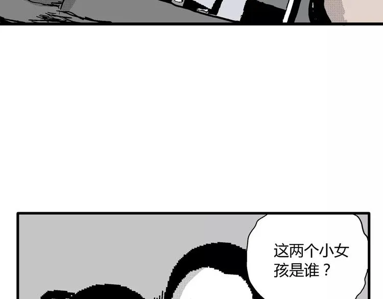第18话 迷雾岛（五） 第158页