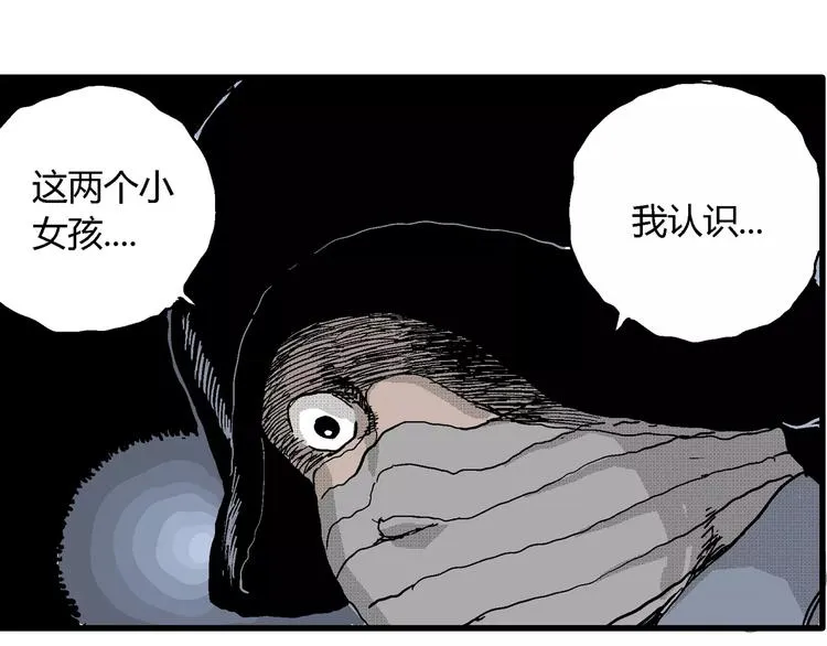 第18话 迷雾岛（五） 第160页