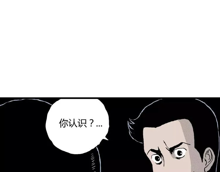 第18话 迷雾岛（五） 第161页