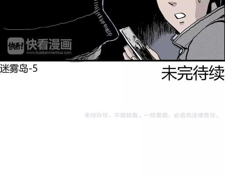 第18话 迷雾岛（五） 第162页
