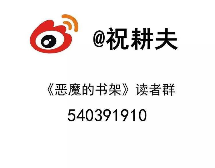 第18话 迷雾岛（五） 第163页