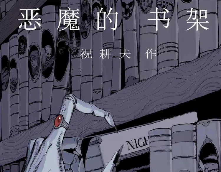 第19话 迷雾岛（六） 第1页