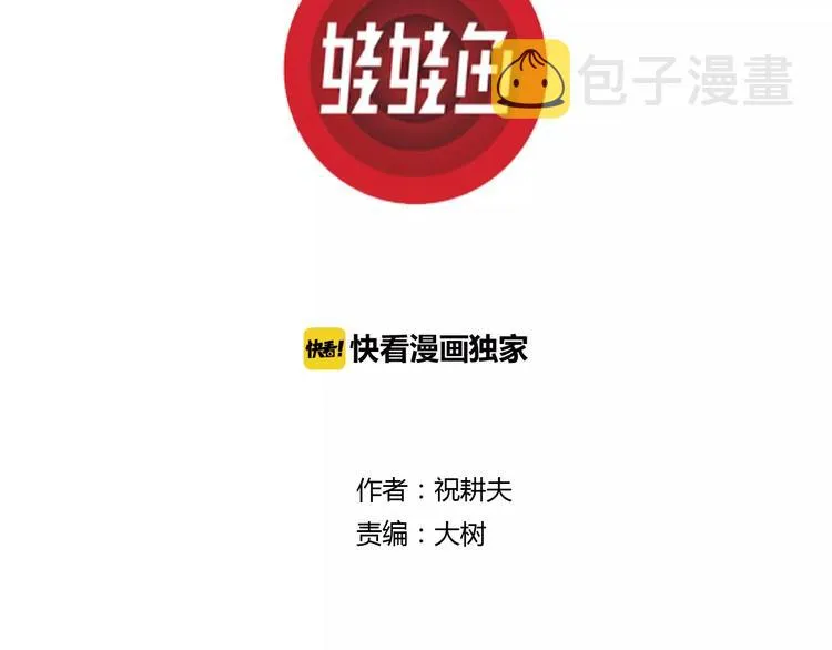 第19话 迷雾岛（六） 第3页