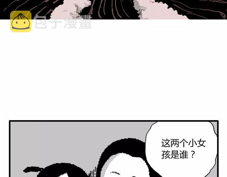 第19话 迷雾岛（六） 第6页