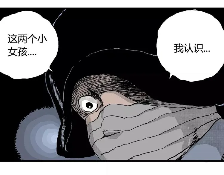 第19话 迷雾岛（六） 第8页