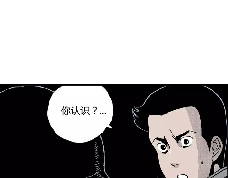 第19话 迷雾岛（六） 第9页
