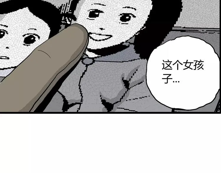 第19话 迷雾岛（六） 第11页