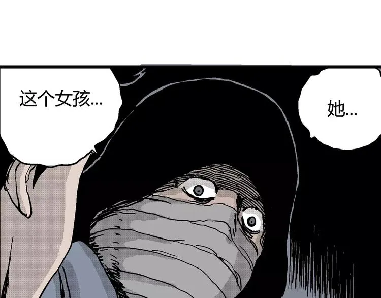 第19话 迷雾岛（六） 第12页