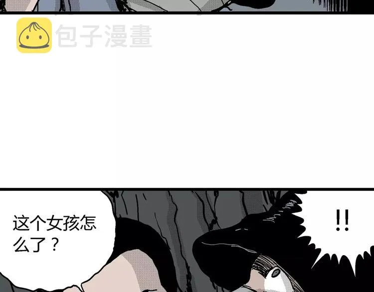 第19话 迷雾岛（六） 第13页
