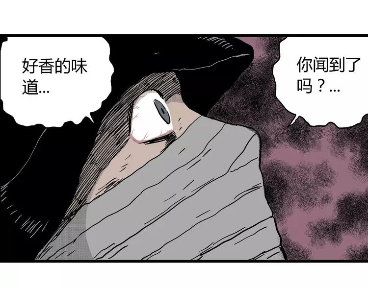 第19话 迷雾岛（六） 第15页