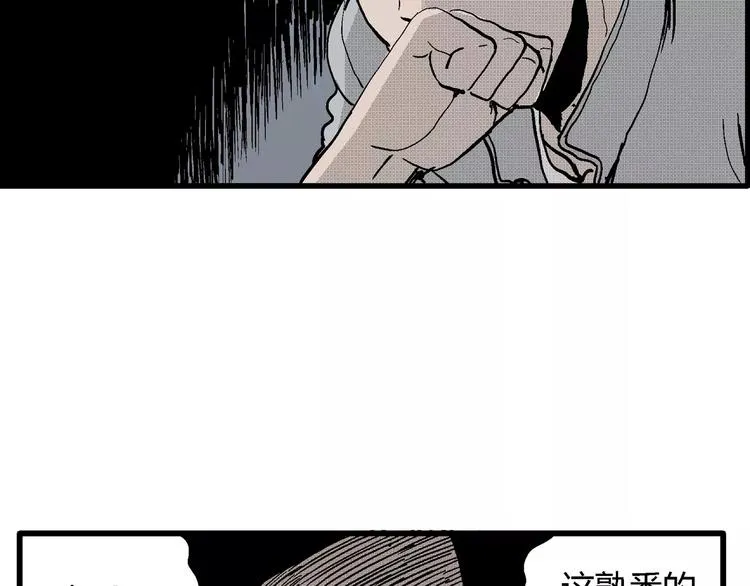 第19话 迷雾岛（六） 第17页