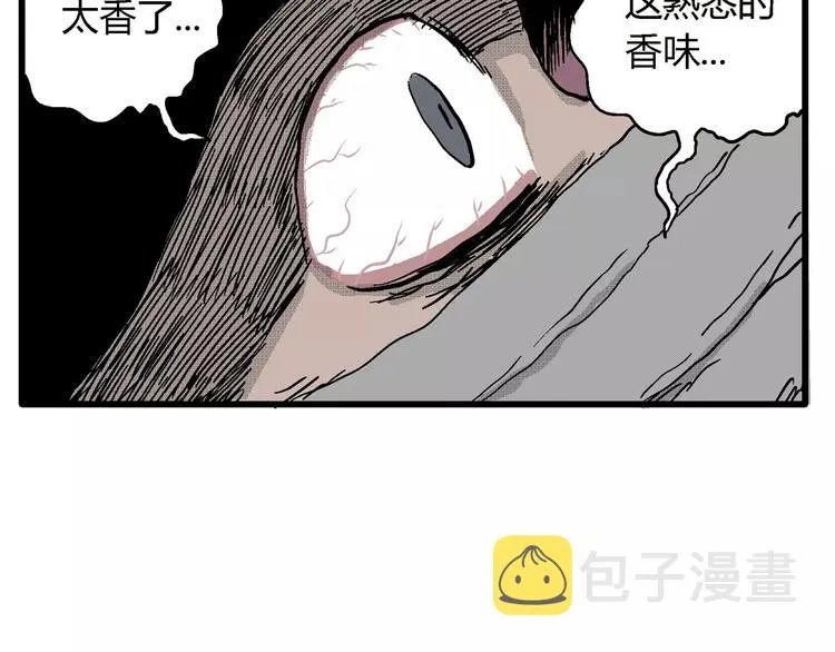 第19话 迷雾岛（六） 第18页