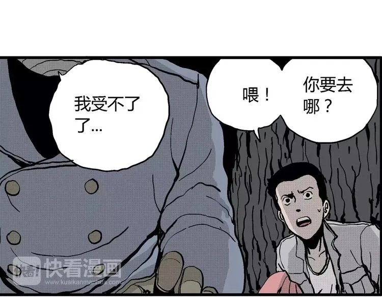 第19话 迷雾岛（六） 第19页