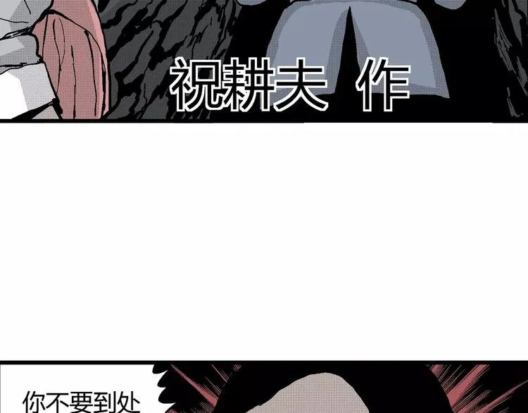 第19话 迷雾岛（六） 第22页