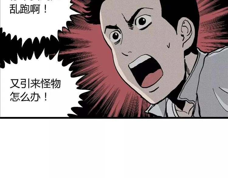 第19话 迷雾岛（六） 第23页