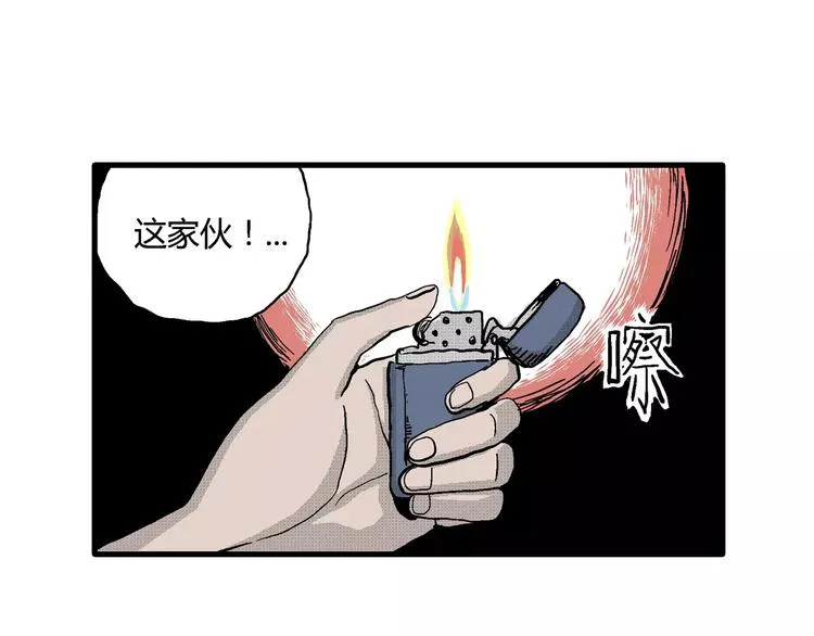 第19话 迷雾岛（六） 第24页