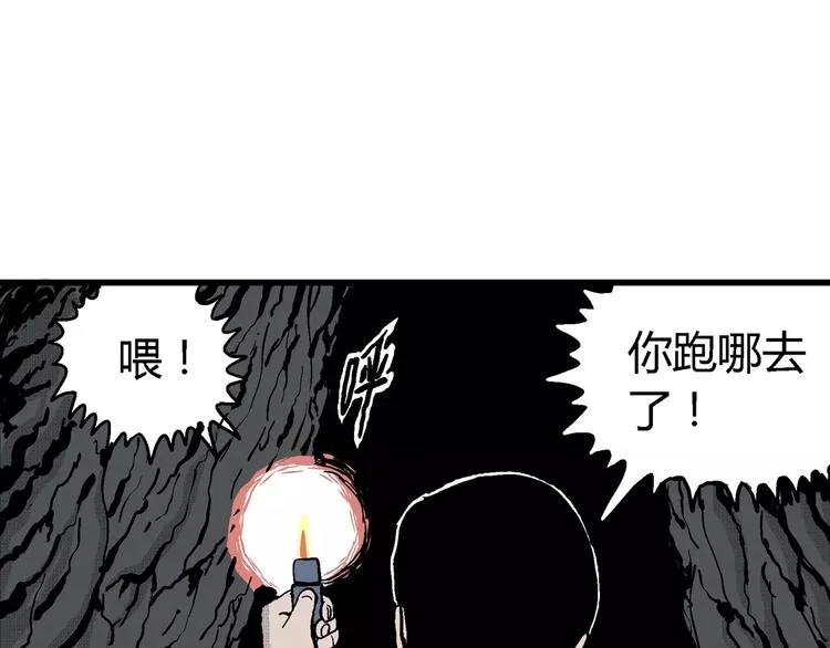 第19话 迷雾岛（六） 第25页