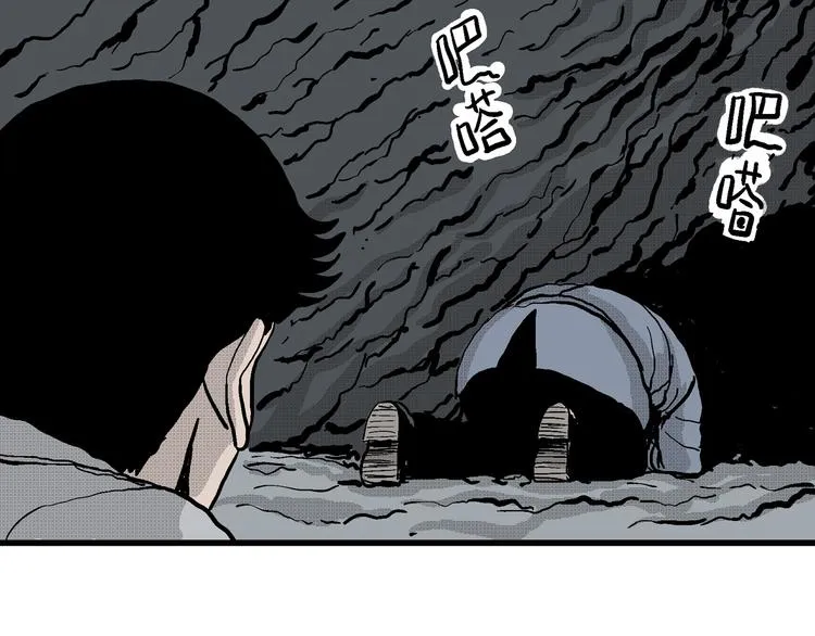 第19话 迷雾岛（六） 第34页