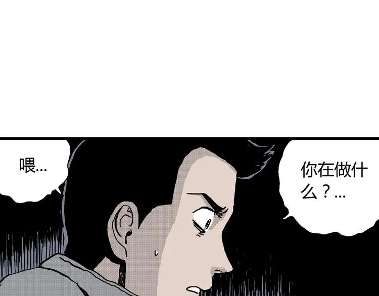 第19话 迷雾岛（六） 第35页