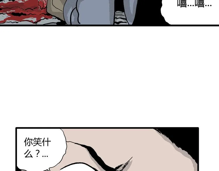 第19话 迷雾岛（六） 第39页