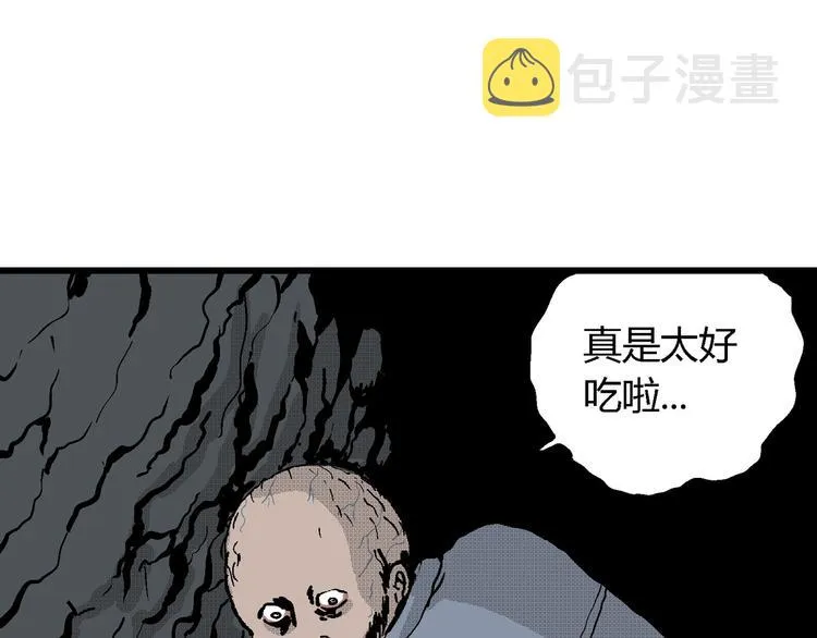 第19话 迷雾岛（六） 第42页