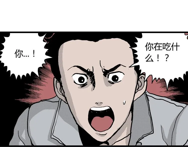第19话 迷雾岛（六） 第46页