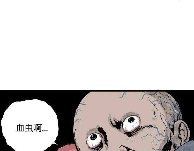 第19话 迷雾岛（六） 第47页