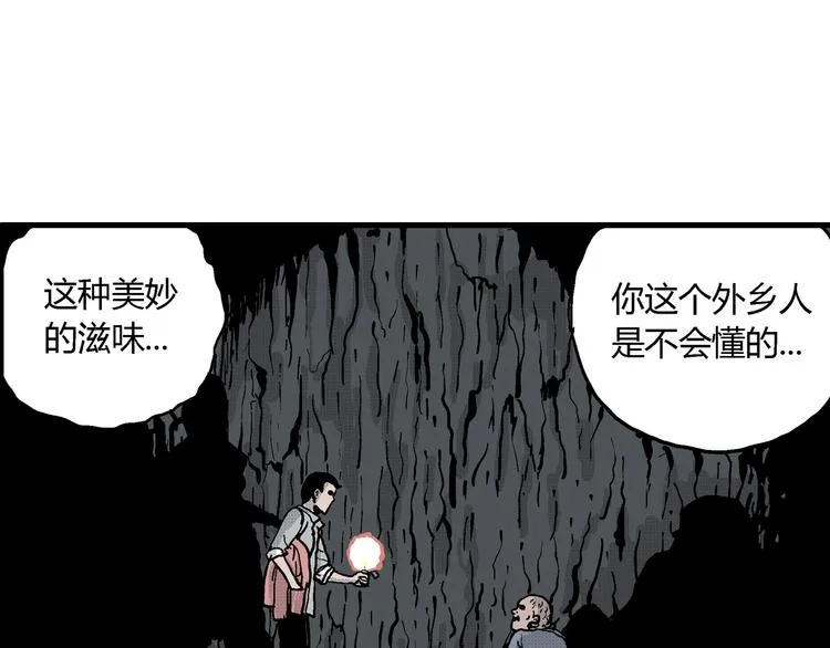 第19话 迷雾岛（六） 第50页