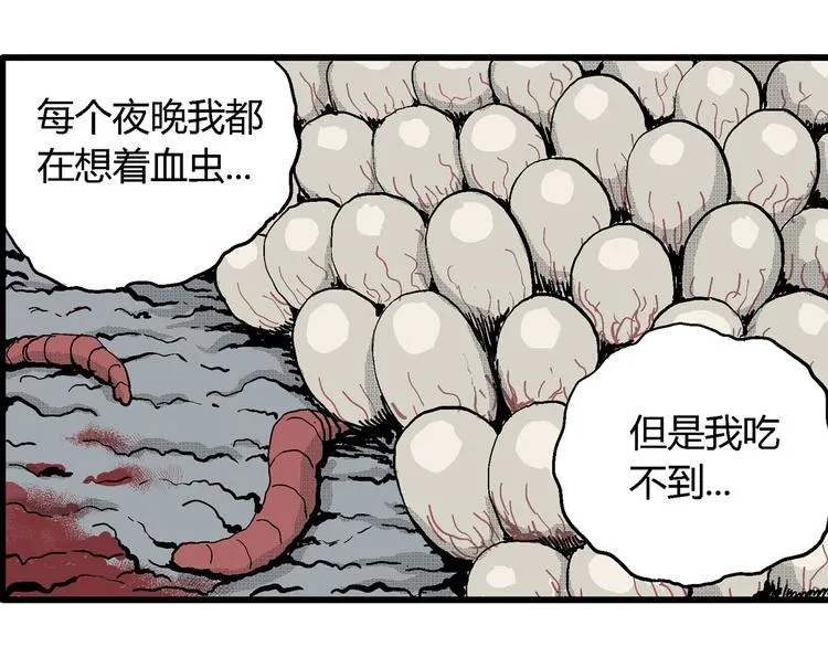 第19话 迷雾岛（六） 第53页