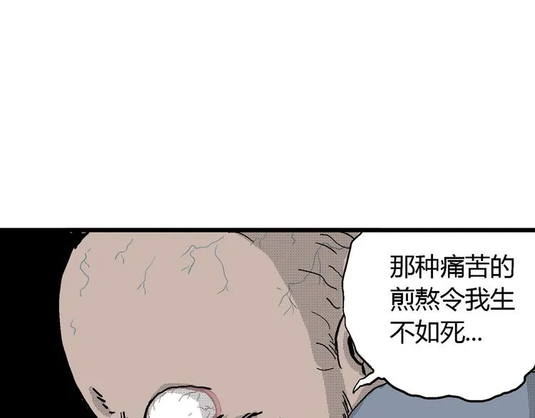 第19话 迷雾岛（六） 第54页