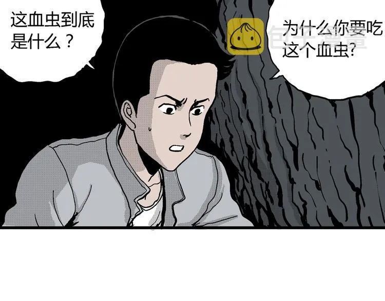 第19话 迷雾岛（六） 第56页