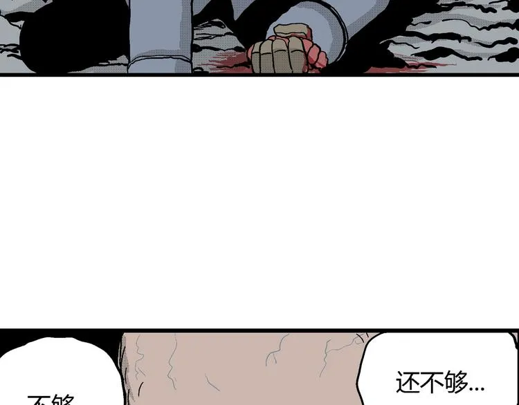 第19话 迷雾岛（六） 第58页