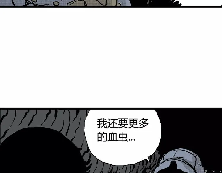 第19话 迷雾岛（六） 第62页