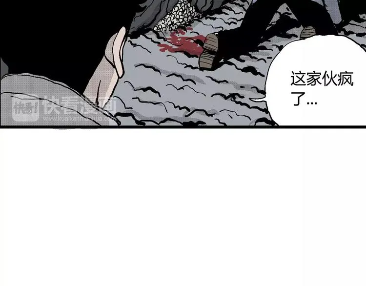第19话 迷雾岛（六） 第63页