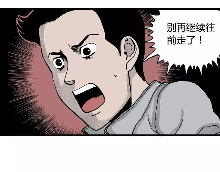第19话 迷雾岛（六） 第64页