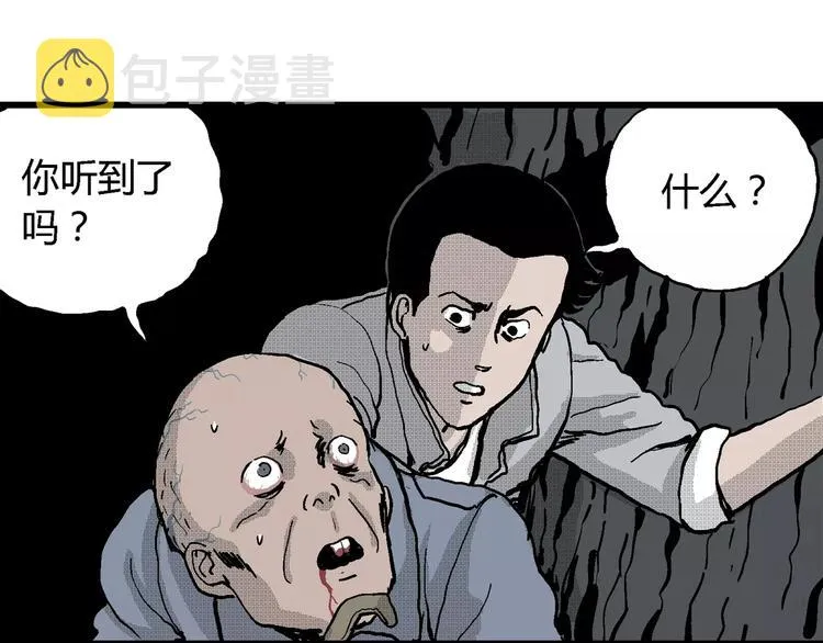 第19话 迷雾岛（六） 第68页
