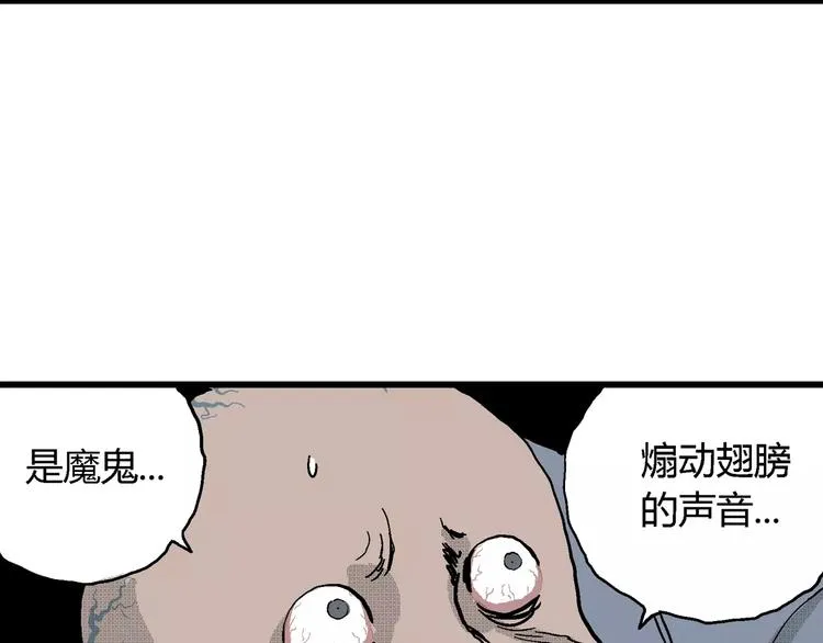 第19话 迷雾岛（六） 第69页