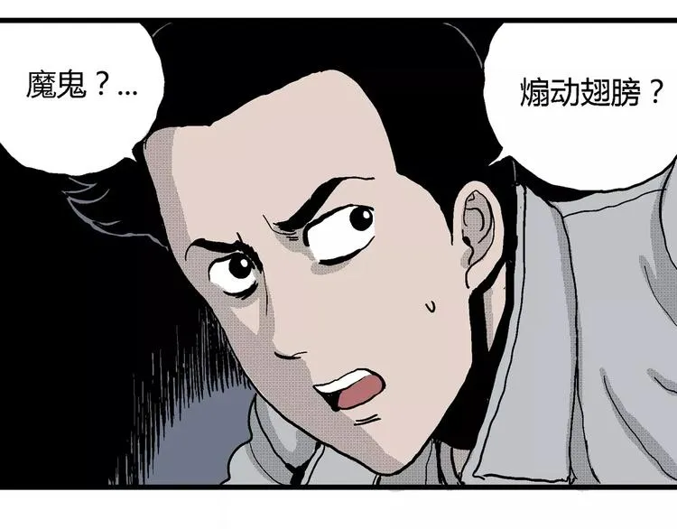 第19话 迷雾岛（六） 第71页