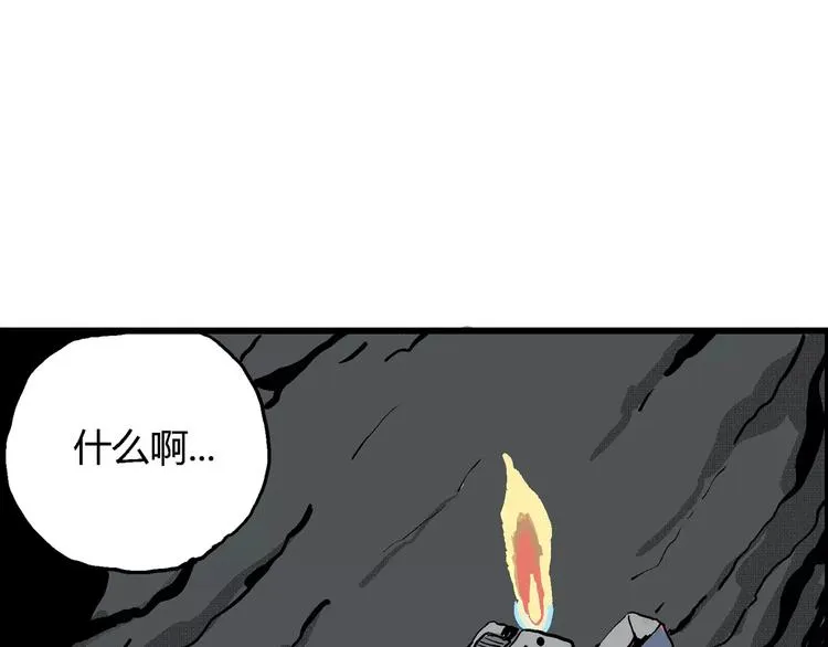 第19话 迷雾岛（六） 第72页