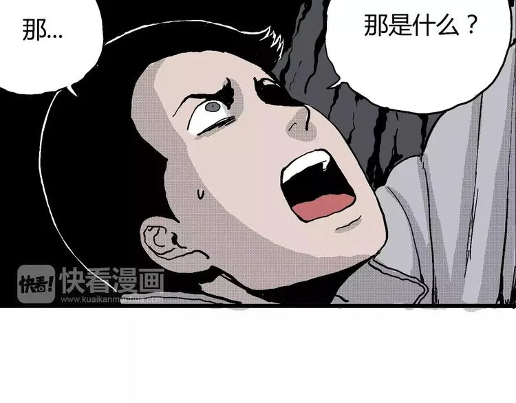 第19话 迷雾岛（六） 第78页