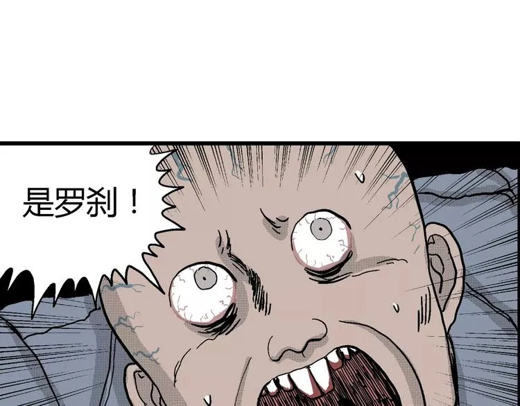 第19话 迷雾岛（六） 第79页